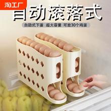 滚动鸡蛋收纳盒冰箱用侧门放鸡蛋盒装自动滚鸡蛋架托滚蛋保鲜盒子