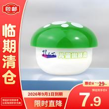 孩儿面 经典儿童保湿舒缓嫩肤霜(绿）40g