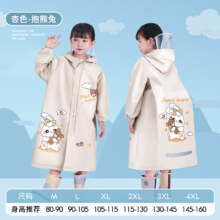 Q QUANYAN 全燕 儿童全身雨衣 带书包位 杏色