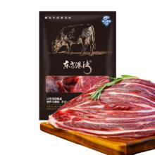东方港湾安格斯原切牛腱子肉1kg带芯生鲜冷冻带筋牛腱金钱整块烧烤谷饲