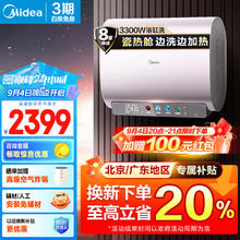 Midea 美的 玲珑双胆水电分离电热水器UDmini