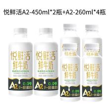 百亿补贴：JUNLEBAO 君乐宝 国产儿童高钙鲜牛奶 A2 450ml*2+260ml*4