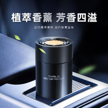 腾安达 车载香薰居家车用固体香膏摆件*200g