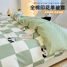 KYOUNG 彩阳 100%全棉被套单件纯棉斜纹被罩卡通单人宿舍简约床上用品水洗