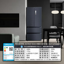 Midea 美的 国补3000美的508法式多门双系统双循环大容量家用冰箱