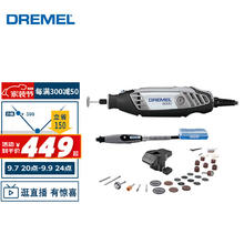 DREMEL 琢美 3000-2/30 电磨机多功能套装