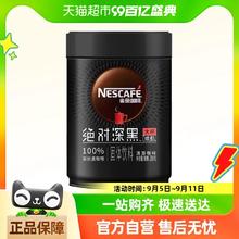 Nestlé 雀巢 Nestle 雀巢 绝对深黑黑咖啡 1.8g*8条+200g/罐
