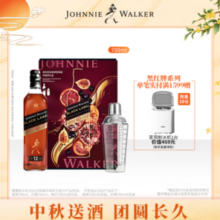 Jonnie Walker 尊尼获加 黑雪莉 12年调配型苏格兰威士忌礼盒（700mL+雪克壶）