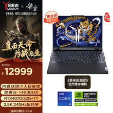 LEGION 联想拯救者 Y9000P 2024款 16英寸游戏本（i9-14900HX、16GB、1TB SSD、RTX 4070）