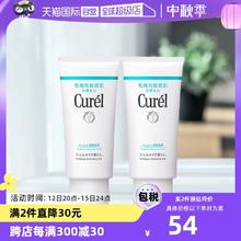 【自营】Curel珂润保湿卸妆蜜啫喱 130g敏感肌温和清洁女非卸妆油