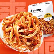 零零亲 鲜香猪脆骨 70g*3袋