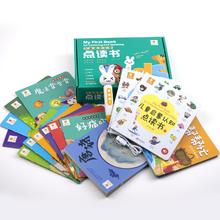 《儿童启蒙认知点读书》（礼盒装、套装共22册）