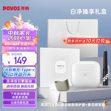 POVOS 奔腾 电动剃须刀男士智能感应便捷式迷你刮胡刀须刨全身水洗快充小白盒T002礼盒装差旅
