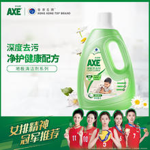 AXE 斧头 牌 地板清洁剂 2L 茉莉清香