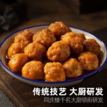 同庆楼 mini狮子头 500g