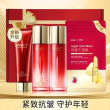 Hanhoo 韩后 红石榴红茶酵素套装水乳护肤化妆品抗皱