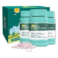 D-Cal 迪巧 维D钙咀嚼片 120粒 OTC院线同款，性价比首选！
