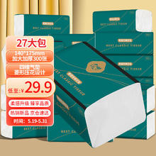 限移动端、京东百亿补贴：C‘CHOICE 采琪采 C'CHOICE 采琪采 抽纸 4层75抽27包(140*175mm)