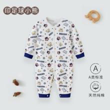 19.9元/件 婴儿春秋纯棉连体衣哈衣