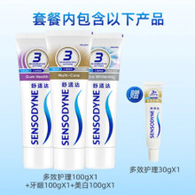 SENSODYNE 舒适达 抗敏感套装 牙龈+美白+劲速 330g