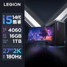 LEGION 联想拯救者 刃7000K 黑色（酷睿i5-14400F、RTX 4060 8G、16GB、1TB SSD 27寸显示器）