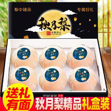 超大果 山东莱阳 秋月梨 5斤装（单果400g-600g）