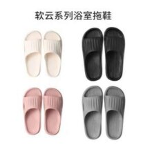 MINISO 名创优品 软云系列 情侣款浴室凉拖鞋