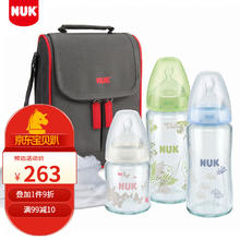 NUK 德国 新生儿奶瓶礼盒