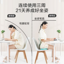 百亿补贴：京东京造 护腰矫姿坐垫