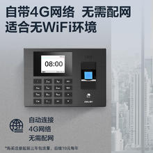 deli 得力 3960 指纹考勤机打卡机 自带4G网络模块