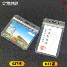 概率卷:  防水卡套透明软 横式95*80卡套    挂绳一个