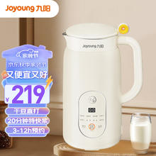 Joyoung 九阳 破壁机0.6L轻巧容量豆浆机 细腻免滤3-12h预约一键烧水易清洗多功能料DJ06X-D2526