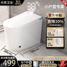 百亿补贴：乐质 日本乐质短款智能马桶智能卫浴全自动一体无水压家用虹吸式小户型