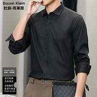 DUSEN KLEIN 杜森克莱恩 男士冰丝亲肤弹力衬衫