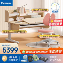 Panasonic 松下 儿童学习桌椅套装护眼电动可升降实木电动桌+双背椅+灯-粉 115cm 1