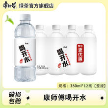 康师傅 喝开水 380ml*12瓶
