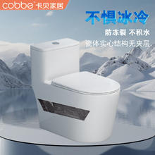 cobbe 卡贝 普通坐便器马桶家用卫生间静音虹吸式座便器厕所防臭坐式坐便