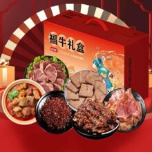 plus会员：恒都 五香卤牛肉  中秋福牛礼盒1kg