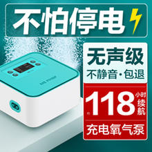 FISH BREATH 鱼呼吸 鱼缸氧气泵 充电式3W