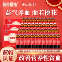 黄金搭档 黄芪阿胶口服液10ml*15支/盒*3盒