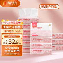 One's Member 1号会员店 云柔保湿柔纸巾 100抽12包