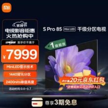 Xiaomi 小米 S Pro系列 L85MA-SM 85英寸 Mini LED 液晶电视