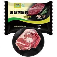 LAOHEQIAO 涝河桥 宁夏滩羊 去骨前腿肉 500g