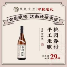 桃园眷村 鲜米酿桂花味米酒480mL*2瓶装