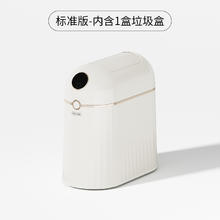 家必宜自动打包换袋卫生间卧室厕所卫生桶客厅家用感应智能垃圾桶