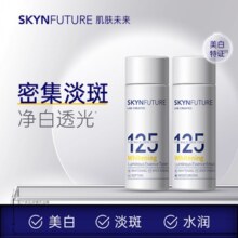 肌肤未来 125美白水乳套装 水30ml+乳30ml
