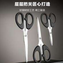 剪刀小号家用便携式不锈钢中号1把