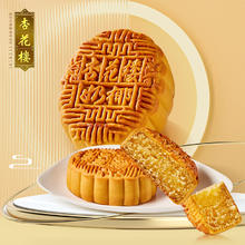 杏花楼 广式月饼 100g*6块