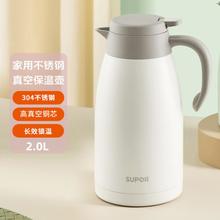 SUPOR 苏泊尔 家用不锈钢保温壶大容量暖水瓶