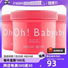 【自营】Oh baby身体磨砂膏570g*3去鸡皮去角质美白全身嫩白